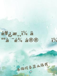 西游：人在龍宮，朝九晚五